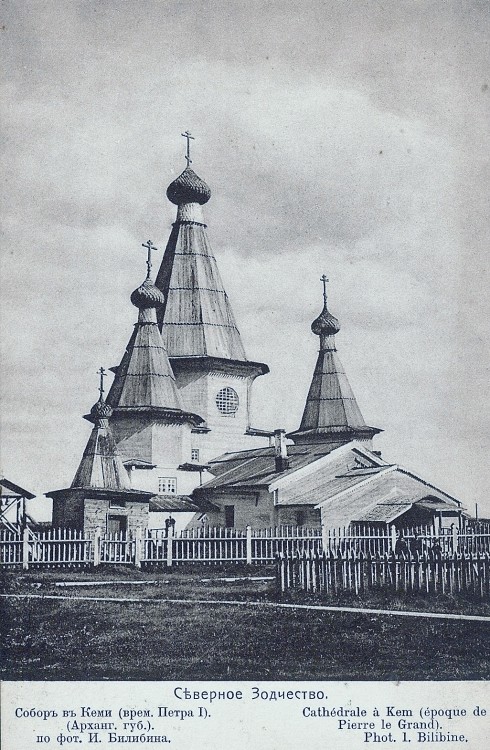 Кемь. Собор Успения Пресвятой Богородицы. архивная фотография, фотоснимок с дореволюционной карточки