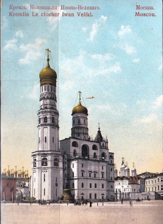 Кремль. Церковь Иоанна Лествичника с колокольней 