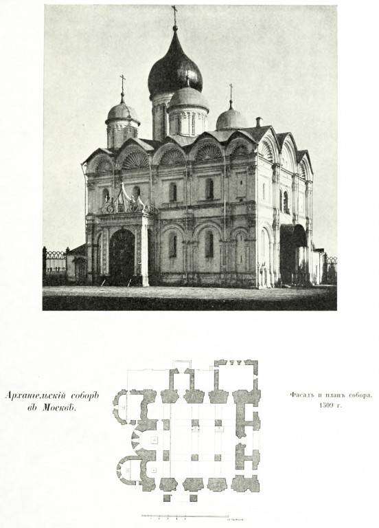 Тверской. Кремль. Собор Михаила Архангела. архивная фотография, Фото из книги Грабарь И.Э. 