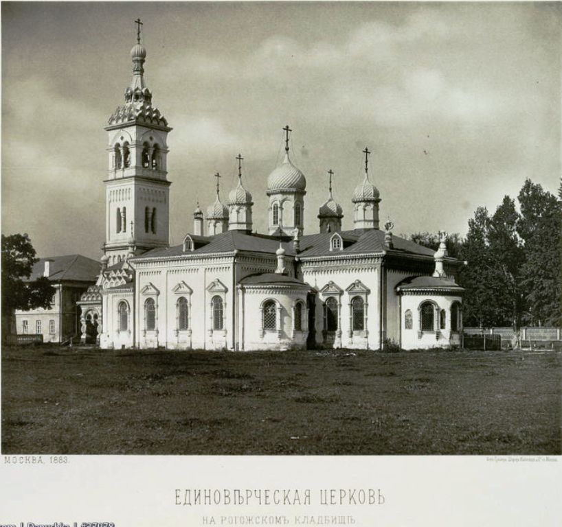 Нижегородский. Церковь Николая Чудотворца на Рогожском кладбище. архивная фотография, Альбом Найденова