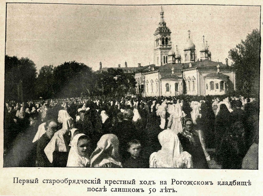 Церковь Николая Чудотворца на Рогожском кладбище, Нижегородский (Юго-Восточный административный округ (ЮВАО), г. Москва). архивная фотография, Фото из журнала 
