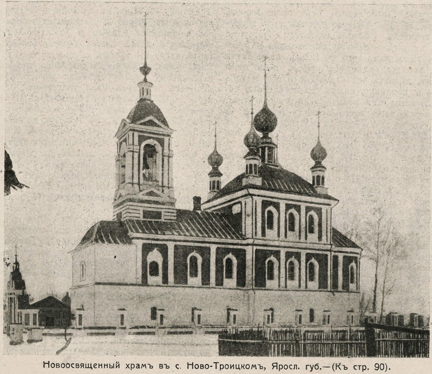 Церковь Чуда Михаила Архангела, Новотроицкое (Ростовский район, Ярославская область). архивная фотография, Фото из журнала 