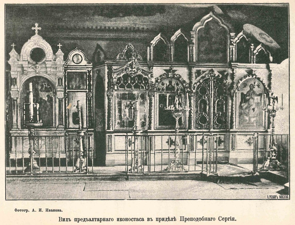 Бутырский. Церковь Рождества Пресвятой Богородицы в Бутырской слободе. архивная фотография, Фото из книги А. Ансеров 