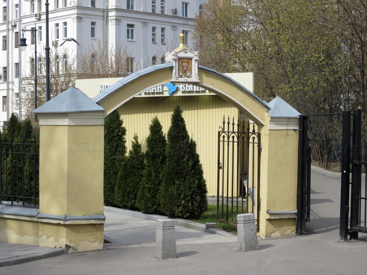 Церковь Николая Чудотворца на Щепах, Арбат (Центральный административный округ (ЦАО), г. Москва). дополнительная информация, Врата церковной ограды