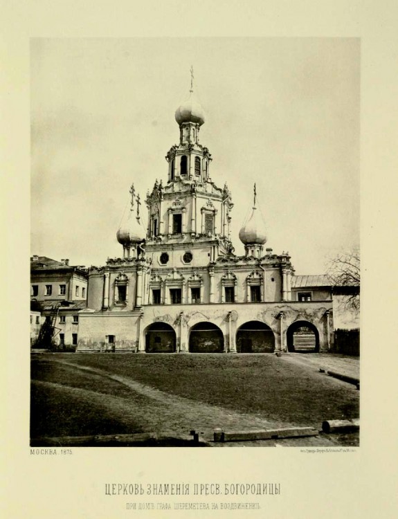 Церковь иконы Божией Матери 