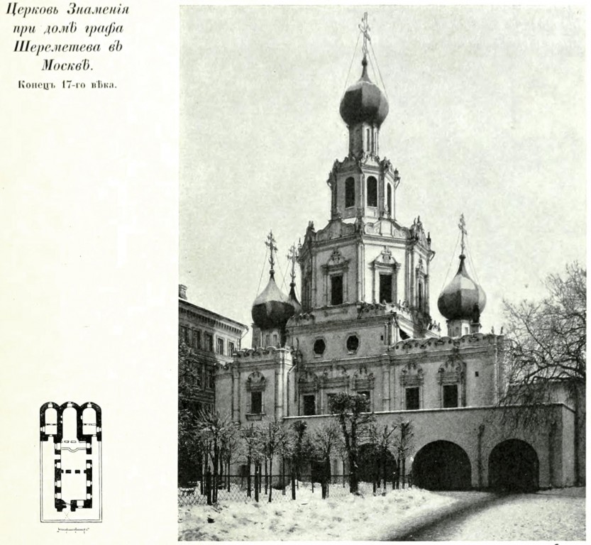 Церковь иконы Божией Матери 