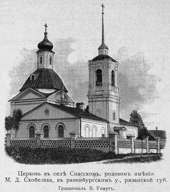 Церковь Преображения Господня, Заборово (Александро-Невский район, Рязанская область). архивная фотография, Рис. из журнала 