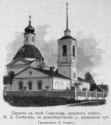 Заборово. Преображения Господня, церковь