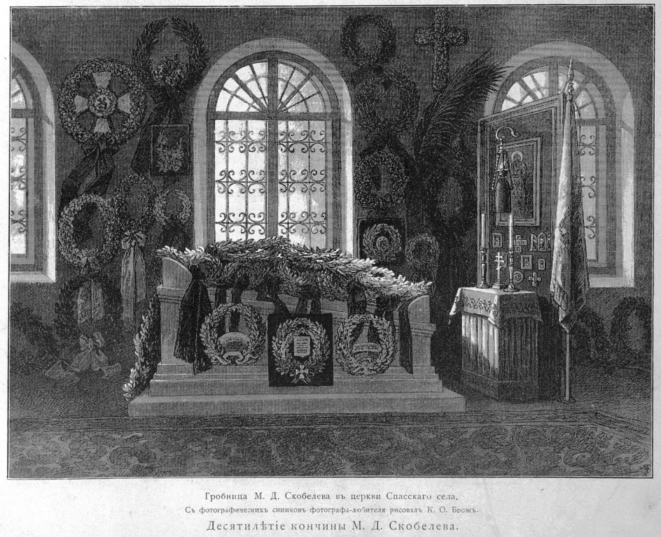 Церковь Преображения Господня, Заборово (Александро-Невский район, Рязанская область). архивная фотография, Рис. из журнала 