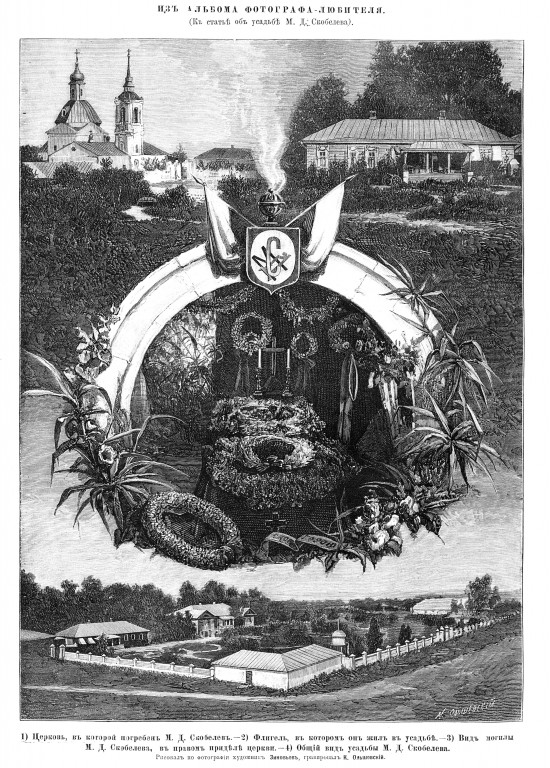 Церковь Преображения Господня, Заборово (Александро-Невский район, Рязанская область). архивная фотография, Рис. из журнала 