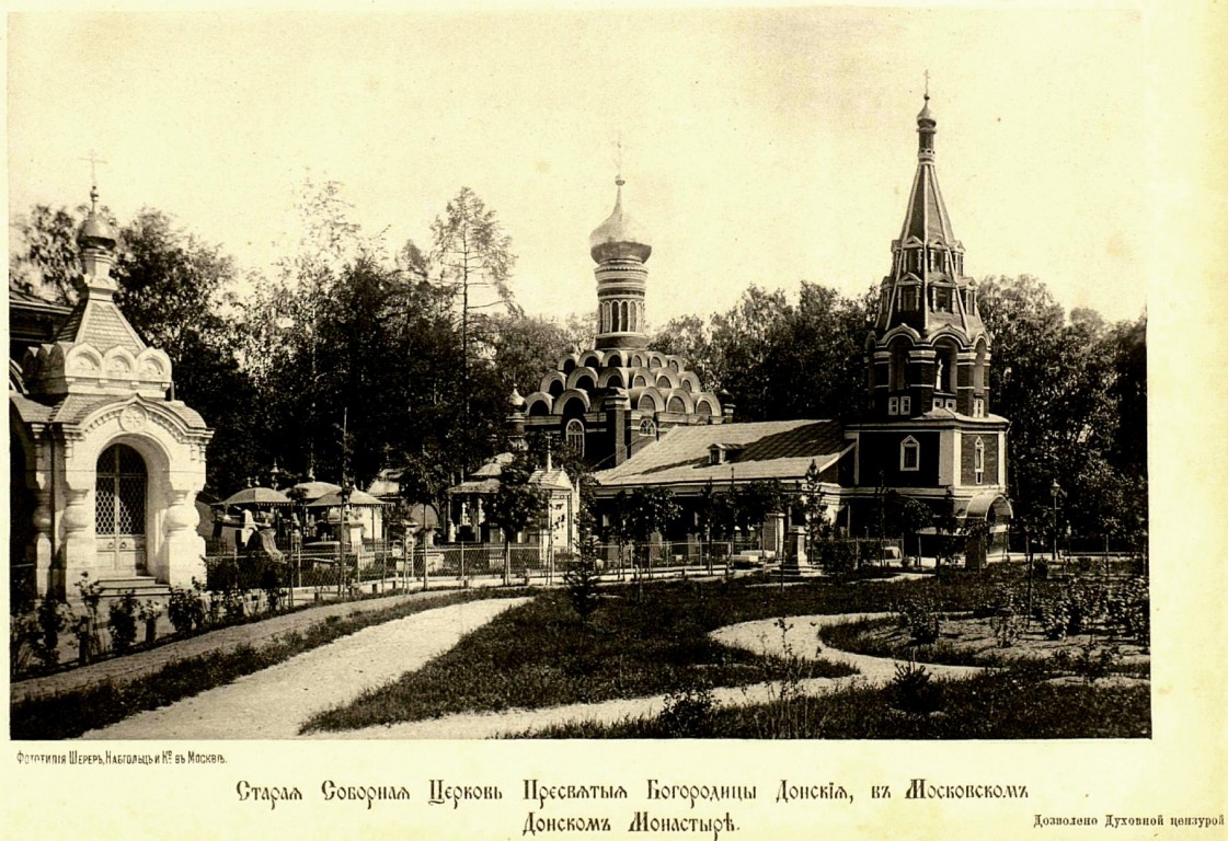 Донской монастырь. Малый собор Донской иконы Божией Матери, Донской (Южный административный округ (ЮАО), г. Москва). архивная фотография, http://нэб.рф/catalog/000199_000009_001841148/viewer/