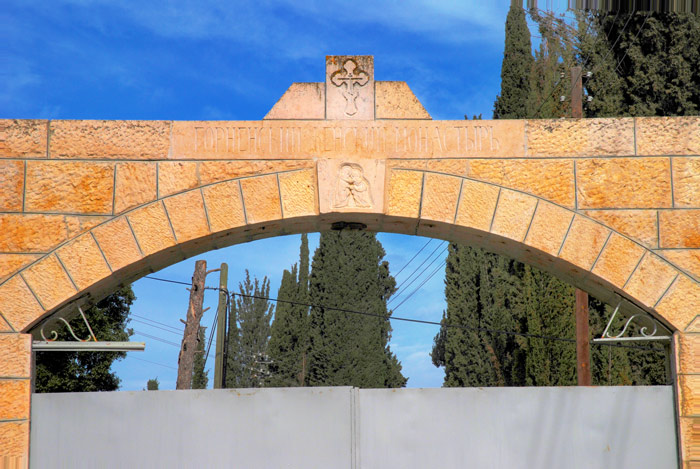 Иерусалим (Эйн-Карем). Горненский женский монастырь. архитектурные детали, Арка восточных ворот.