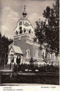 Церковь Николая Чудотворца, фото с сайта http://humus.livejournal.com<br>, Белогорка, Гатчинский район, Ленинградская область