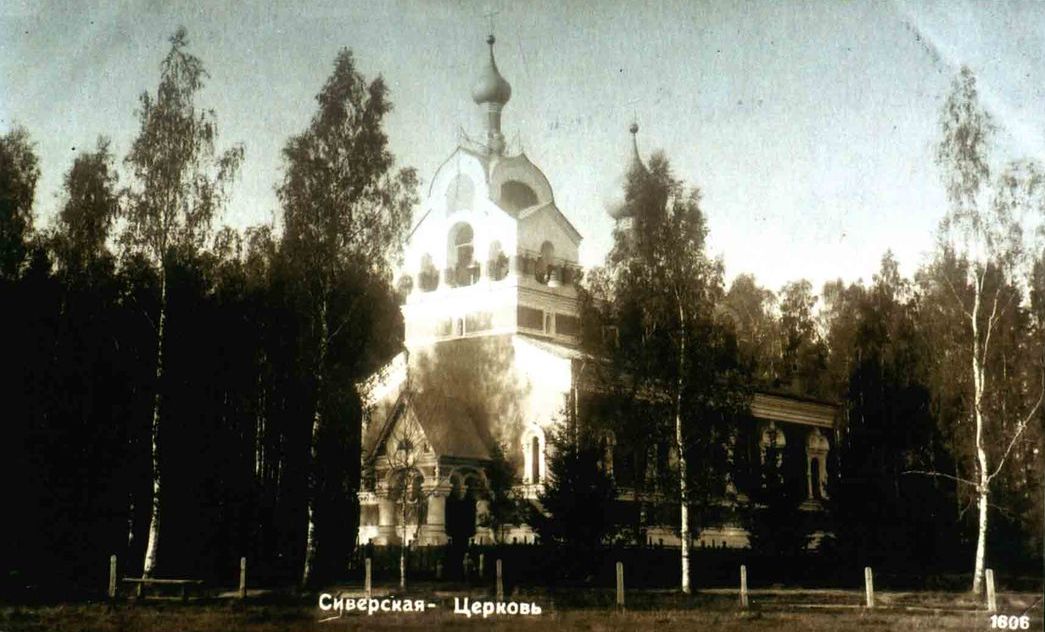 Белогорка. Церковь Николая Чудотворца. архивная фотография, Архивное фото