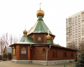 Москва. Церковь Троицы Живоначальной в Центральном Чертанове (деревянная)