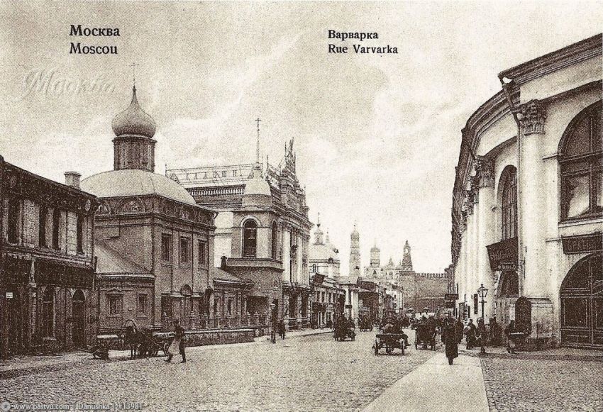 Церковь Максима Исповедника (Максима Блаженного) на Варварке, Тверской (Центральный административный округ (ЦАО), г. Москва). архивная фотография, Фото с сайта pastvu.ru Фото 1890-1910 гг.
