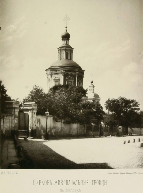 Басманный. Церковь Троицы Живоначальной в Хохлах. архивная фотография, Альбом Найденова