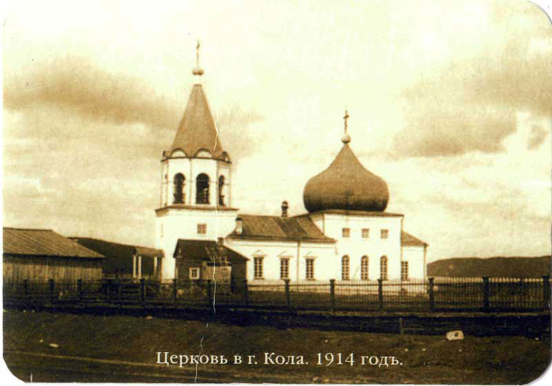 Кола. Собор Благовещения Пресвятой Богородицы. архивная фотография