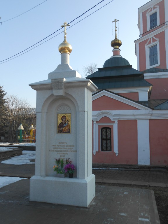 Церковь Казанской иконы Божией Матери, Гагарин (Гагаринский район, Смоленская область). дополнительная информация, Часовенный столб памяти 2000 русских воинов, убиенных в плену наполеоновской армией