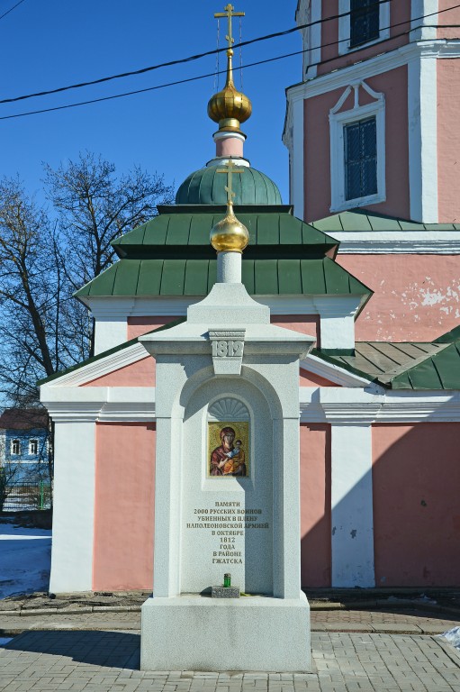 Гагарин. Церковь Казанской иконы Божией Матери. дополнительная информация, памятная часовенка возле храма