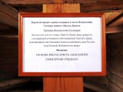 Пустынька. Благовещения Пресвятой Богородицы, церковь