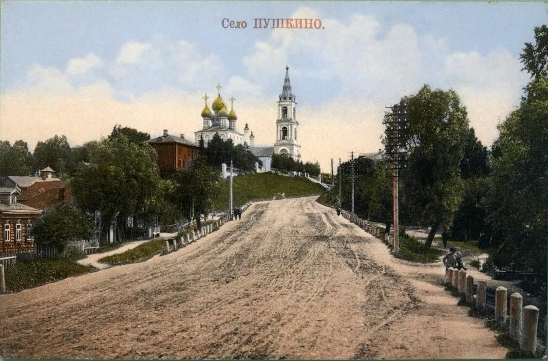 Пушкино. Церковь Николая Чудотворца. архивная фотография, фото храма на старой фотографии