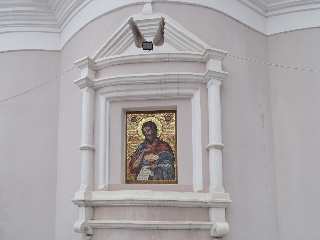 Церковь Усекновения главы Иоанна Предтечи, Афинеево (Наро-Фоминский городской округ, Московская область). архитектурные детали, Мозаика: Иоанн Предтеча(Креститель Господен)