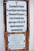 Церковь Успения Пресвятой Богородицы - Большие Всегодичи - Ковровский район и г. Ковров - Владимирская область