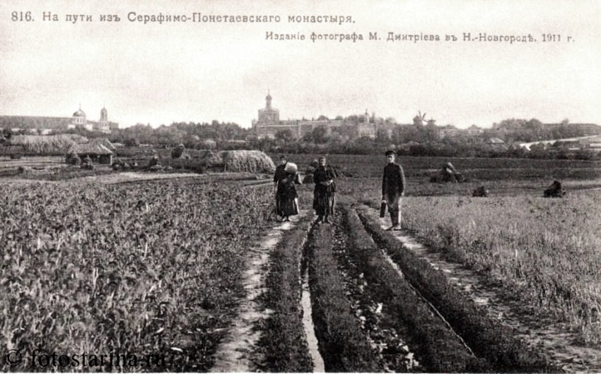 Серафимо-Понетаевский монастырь, Понетаевка (Шатковский район, Нижегородская область). архивная фотография, Фото с сайта https://ok.ru/serafimopo/album/50770708725983?st._aid=Groups_Photo_Album_List_openAlbum&st._aid=GroupAlbumsList_Albums_OverTitle