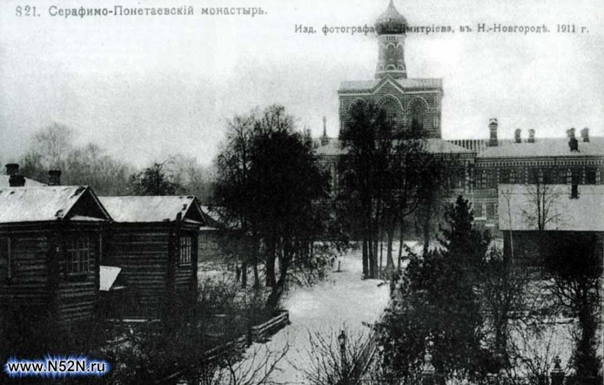 Серафимо-Понетаевский монастырь, Понетаевка (Шатковский район, Нижегородская область). архивная фотография, Фото с сайта https://ok.ru/serafimopo/album/50770708725983?st._aid=Groups_Photo_Album_List_openAlbum&st._aid=GroupAlbumsList_Albums_OverTitle