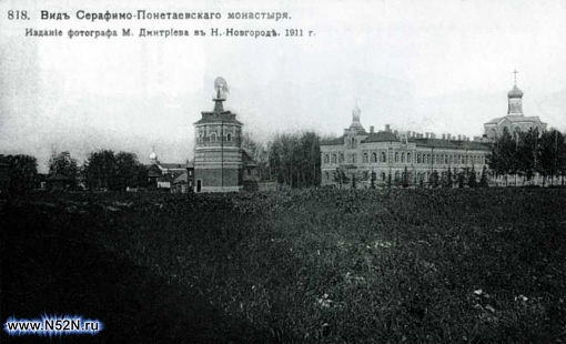 Серафимо-Понетаевский монастырь, Понетаевка (Шатковский район, Нижегородская область). архивная фотография, Фото с сайта https://ok.ru/serafimopo/album/50770708725983?st._aid=Groups_Photo_Album_List_openAlbum&st._aid=GroupAlbumsList_Albums_OverTitle