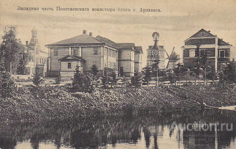 Серафимо-Понетаевский монастырь, Понетаевка (Шатковский район, Нижегородская область). архивная фотография, Почтовая фотокарточка 1909-1916 гг.