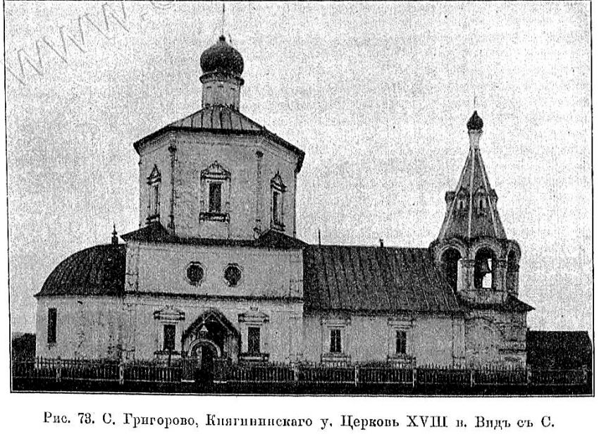 Церковь Казанской иконы Божией Матери, Григорово (Большемурашкинский район, Нижегородская область). архивная фотография, Известия ИАК 1912 http://www.library.chersonesos.org/showsection.php?section_code=2