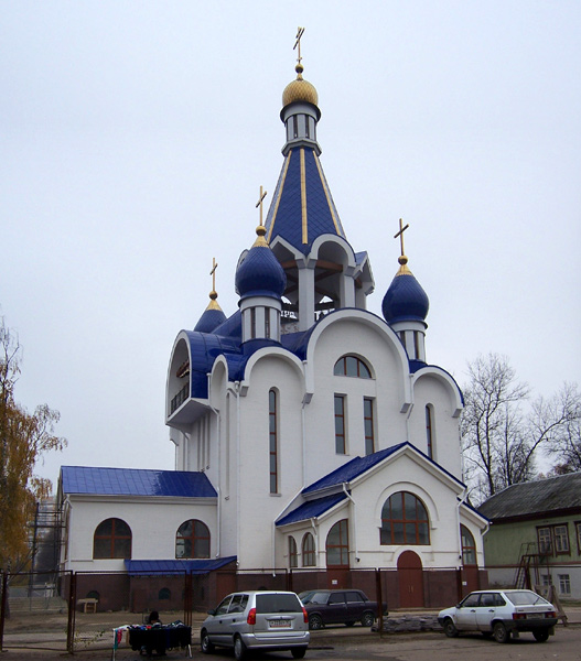 Церковь Рождества Пресвятой Богородицы в Костине (новая), Королёв (Пушкинский район и гг. Ивантеевка, Королёв, Московская область). общий вид в ландшафте