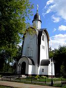Королёв. Александра Невского, часовня