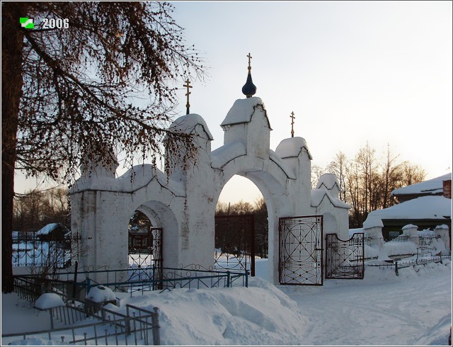 Арбузово. Церковь Троицы Живоначальной. дополнительная информация, Южные ворота ограды, вид от церкви