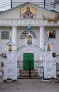 Арбузово. Троицы Живоначальной, церковь