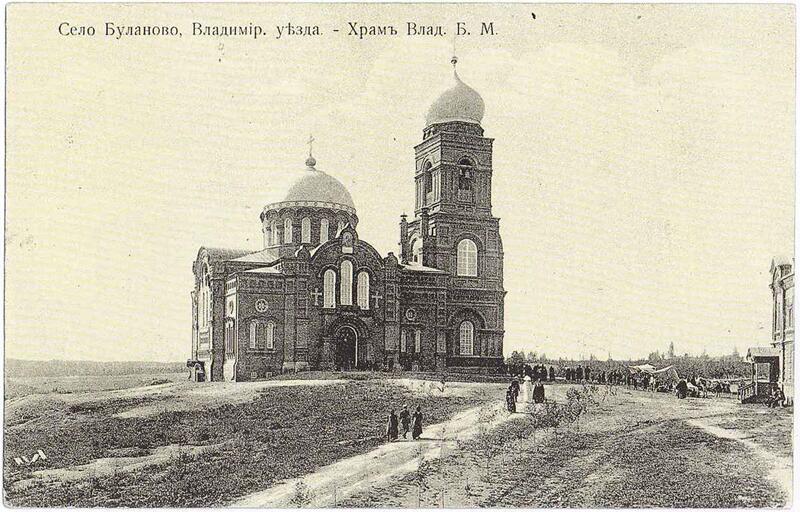 Церковь Владимирской иконы Божией Матери, Буланово (Собинский район, Владимирская область). архивная фотография, Освящение храма