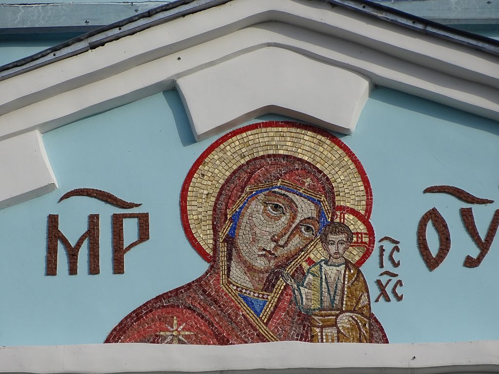 Церковь Казанской иконы Божией Матери, Старая Слобода (Александровский район, Владимирская область). архитектурные детали, Мозаика: Образ Казанской иконы БМ