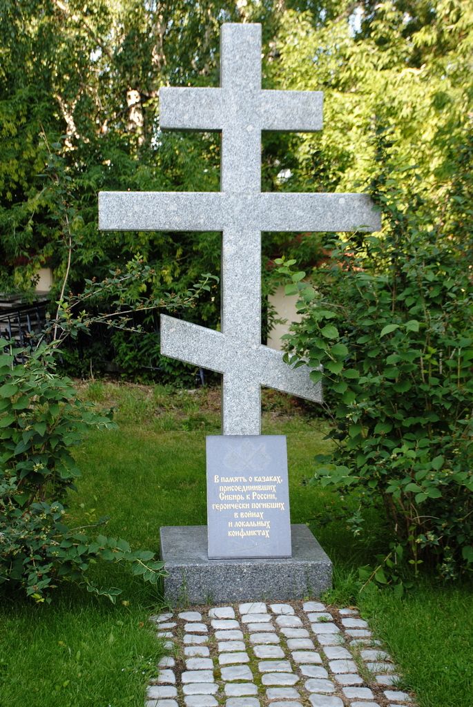 Церковь Воскресения Христова, Томск (Томск, город, Томская область). дополнительная информация, Территория храма. Казакам присоединившим Сибирь к России и погибшим в войнах