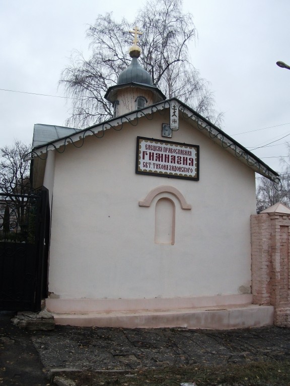 Часовня Тихона Задонского при православной гимназии, Елец (Елецкий район и г. Елец, Липецкая область). фасады