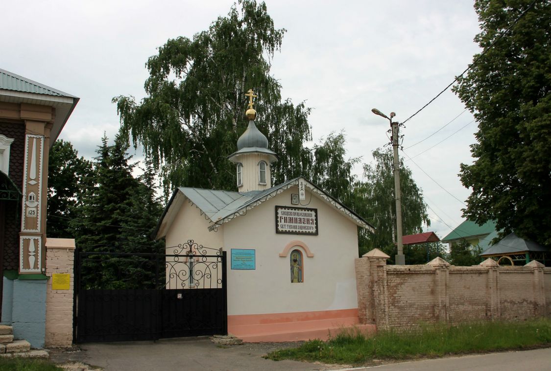 Часовня Тихона Задонского при православной гимназии, Елец (Елецкий район и г. Елец, Липецкая область). фасады