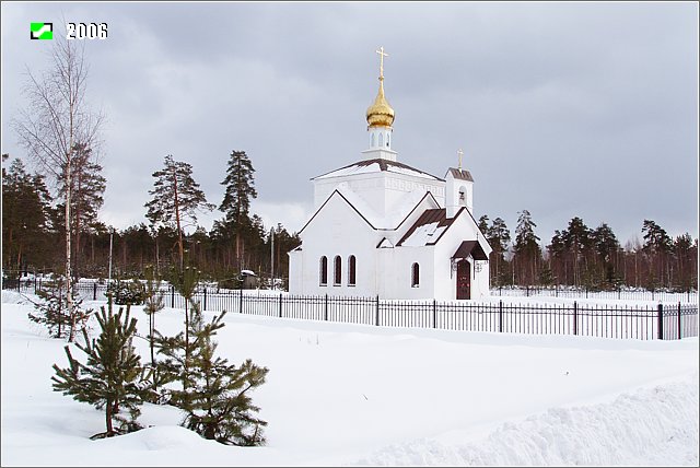 Улыбышево. Церковь Всех Святых. общий вид в ландшафте, Вид с северо-запада