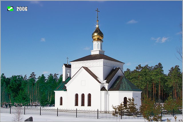 Улыбышево. Церковь Всех Святых. фасады, Вид с юго-востока