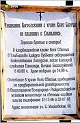 Церковь Всех Святых, Табличка<br>, Улыбышево, Судогодский район, Владимирская область
