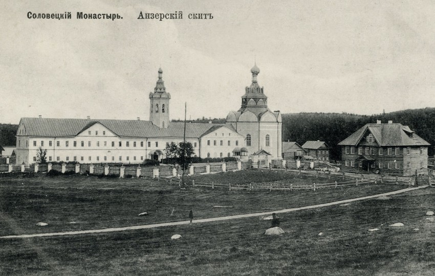 Спасо-Преображенский Соловецкий монастырь. Троицкий скит, Анзерский, остров (Соловецкий район, Архангельская область). архивная фотография