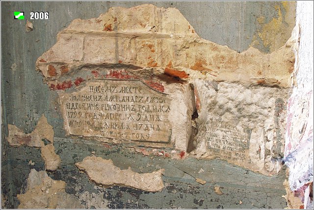 Церковь Воскресения Христова, Старинский Погост (Судогодский район, Владимирская область). интерьер и убранство, Закладной камень в поминовение усопшего в оконном простенке южной стены трапезной, вид со стороны интерьера