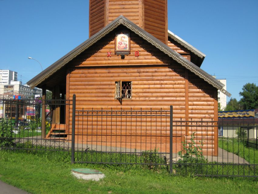 Часовня иконы Божией Матери 