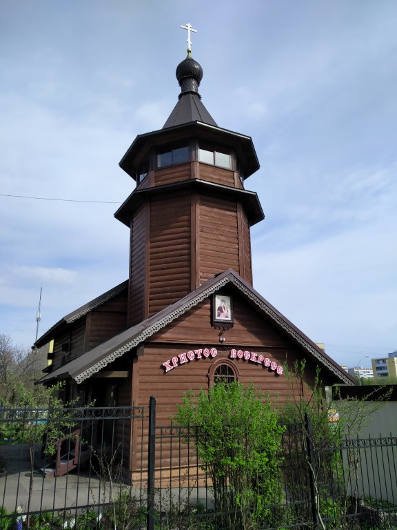 Часовня иконы Божией Матери 