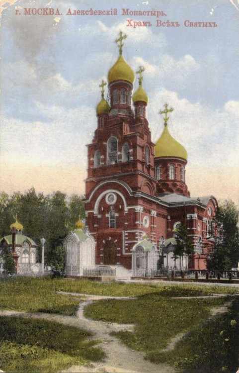 Ново-Алексеевский женский монастырь. Церковь Всех Святых, Красносельский (Центральный административный округ (ЦАО), г. Москва). архивная фотография, фото с сайта http://humus.livejournal.com